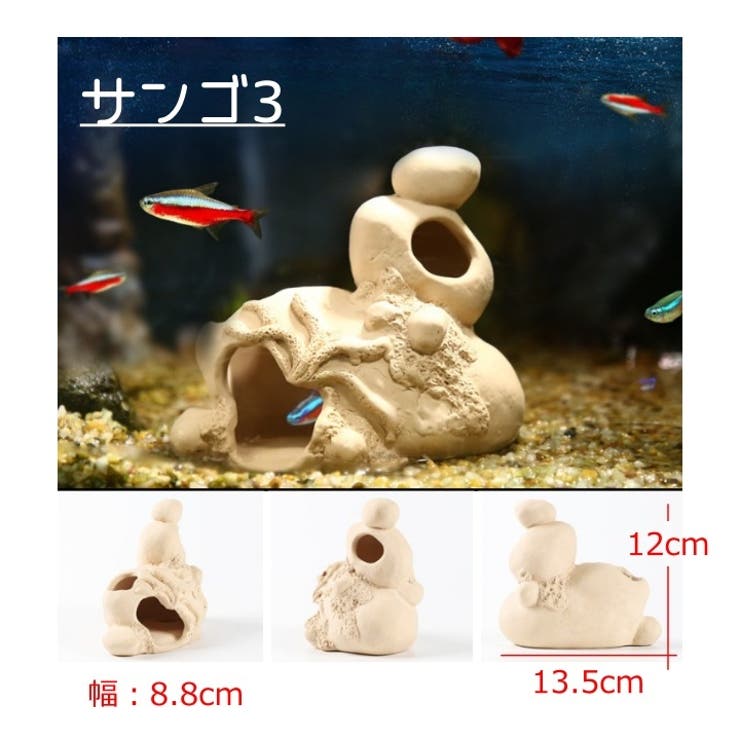 出品5/25迄 最終価格 新品未使用Coral&Tusk オーナメント3点セット 楽天市場】HyzaPhix アクアリウム 水槽 ミニチュア 6種類セット