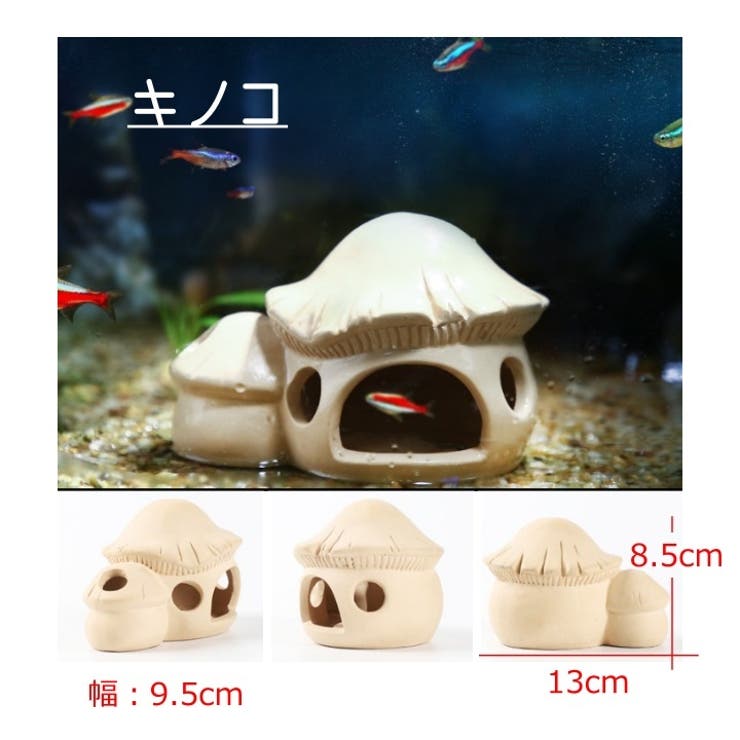 出品5/25迄 最終価格 新品未使用Coral&Tusk オーナメント3点セット 楽天市場】HyzaPhix アクアリウム 水槽 ミニチュア 6種類セット