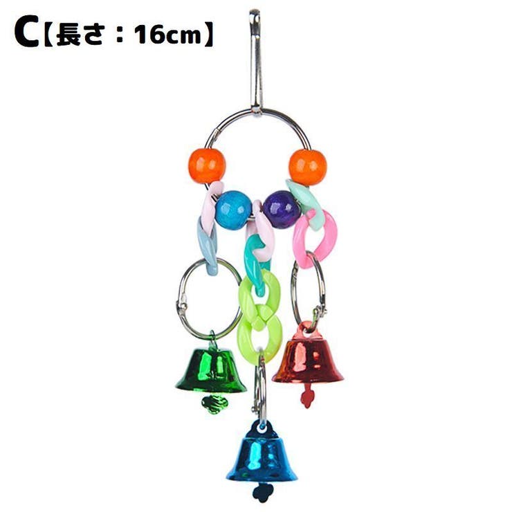 バードトイ 鳥用おもちゃ 玩具 | PlusNao | 詳細画像10 