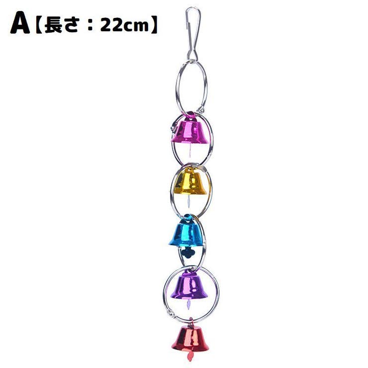 バードトイ 鳥用おもちゃ 玩具 | PlusNao | 詳細画像8 