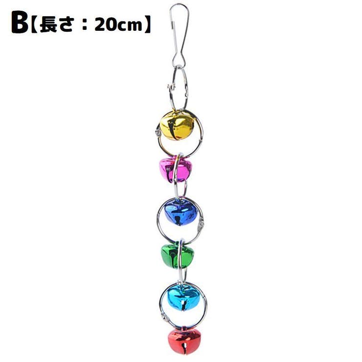 バードトイ 鳥用おもちゃ 玩具 | PlusNao | 詳細画像9 