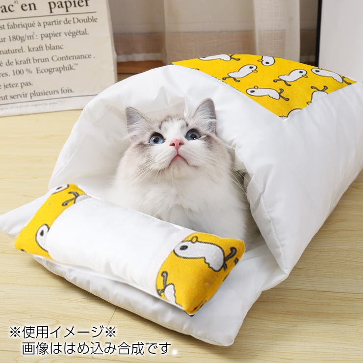 ペットベッド お布団型 猫用 | PlusNao | 詳細画像5 