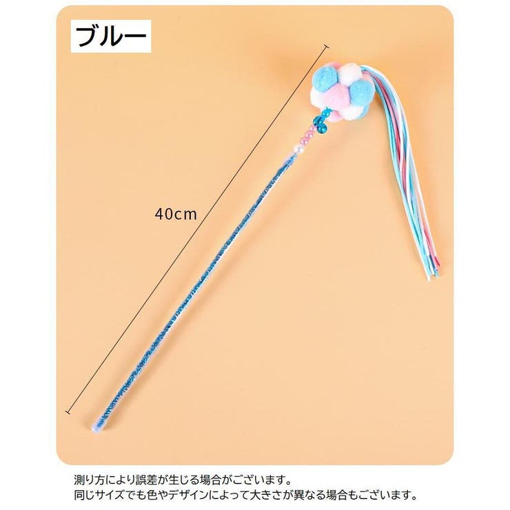 猫用おもちゃ 猫じゃらし ペット用品 | PlusNao | 詳細画像18 