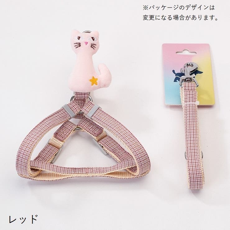 ハーネス リード 2点セット | PlusNao | 詳細画像13