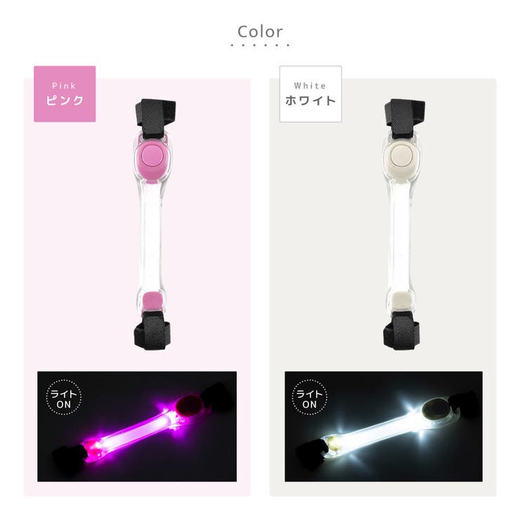 お散歩ライト LEDライト ペット用品 | PlusNao | 詳細画像12 