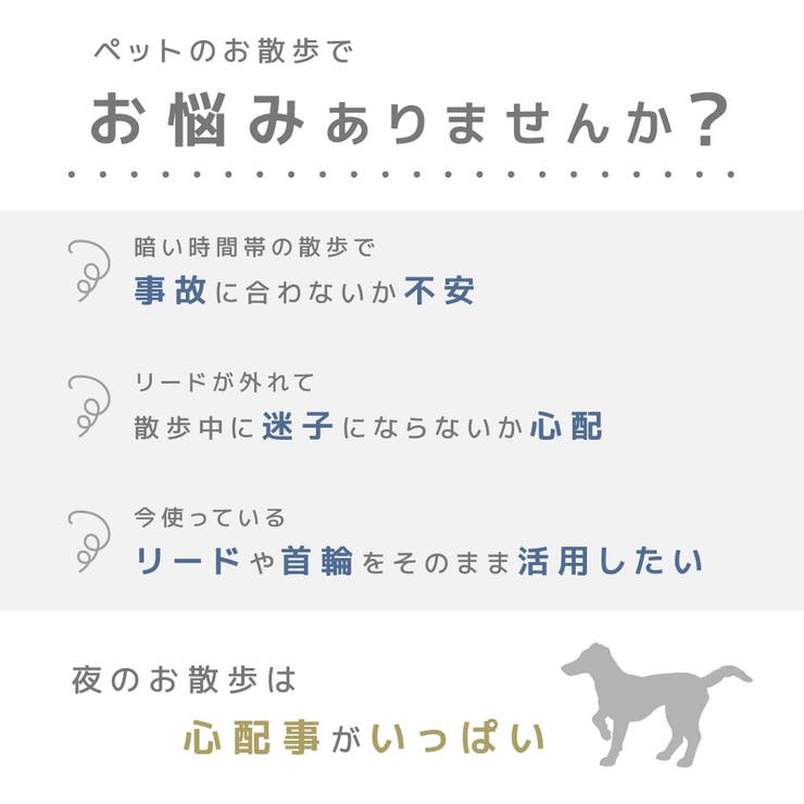 お散歩ライト LEDライト ペット用品 | PlusNao | 詳細画像2 