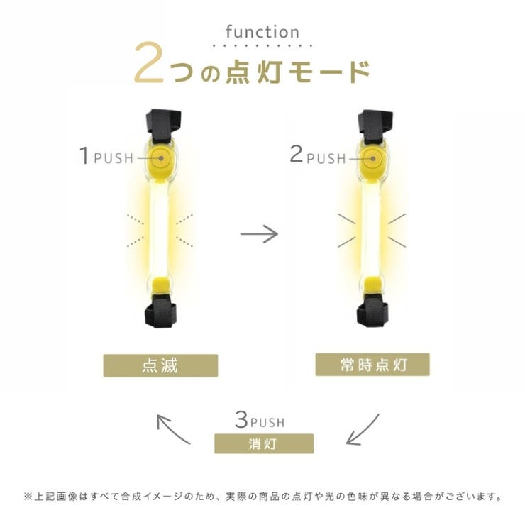 お散歩ライト LEDライト ペット用品 | PlusNao | 詳細画像5 