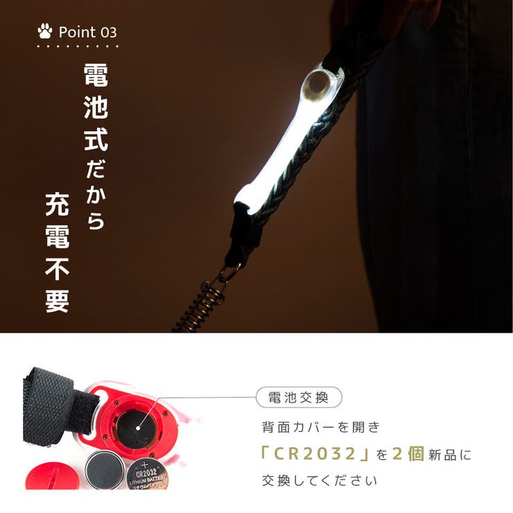 お散歩ライト LEDライト ペット用品 | PlusNao | 詳細画像8 
