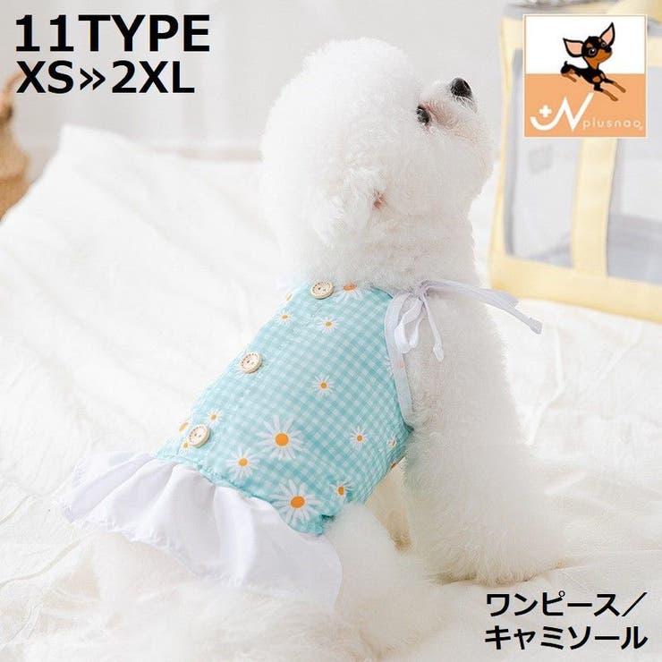 ドッグウェア 犬服 ワンピース | PlusNao | 詳細画像1 