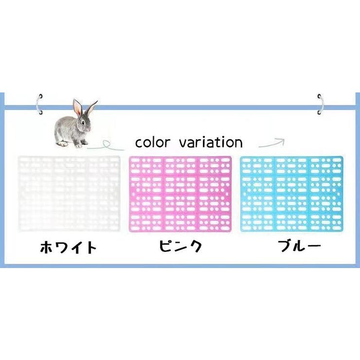 小動物用すのこ スノコ ケージマット | PlusNao | 詳細画像16 