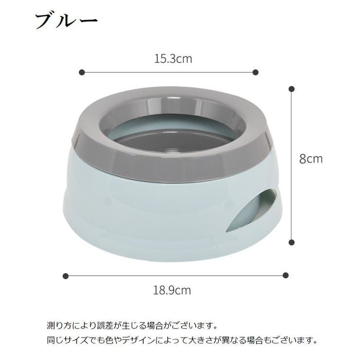 ペット用食器 ウォーターボウル 水入れ | PlusNao | 詳細画像12 