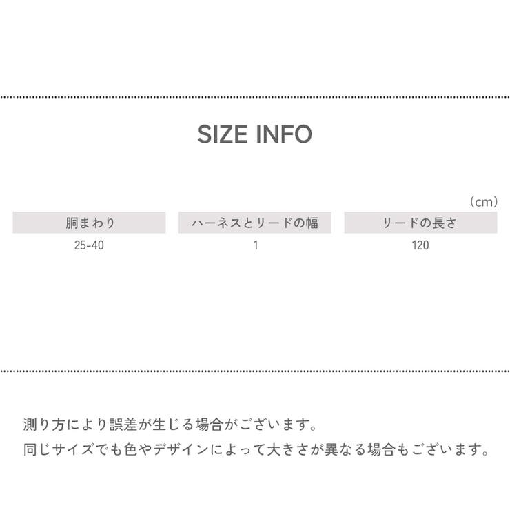 ハーネス リード 2点セット | PlusNao | 詳細画像14 