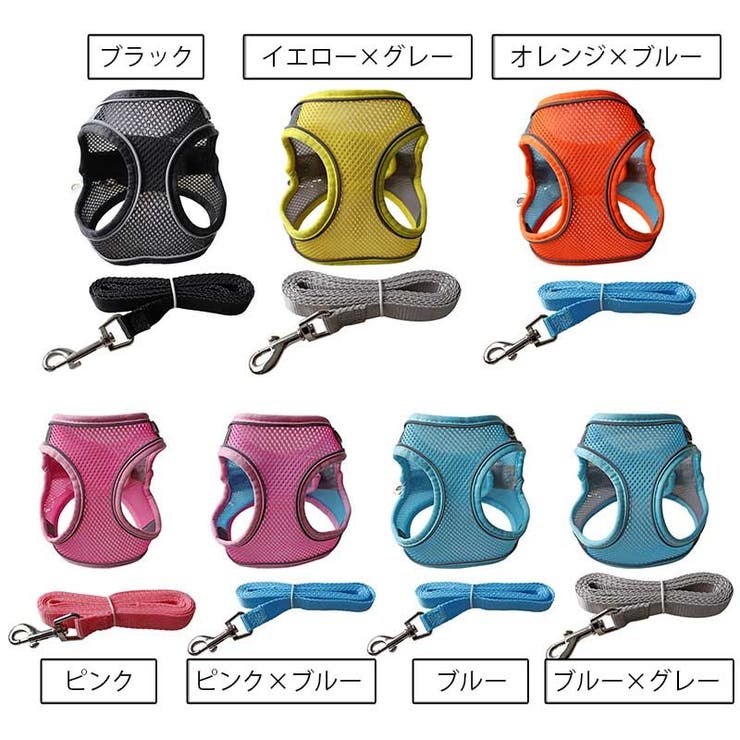 ハーネス リード 2点セット | PlusNao | 詳細画像12 