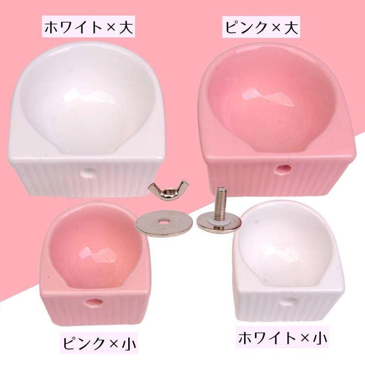 フードボウル 小動物用 ハムスター用 | PlusNao | 詳細画像16 