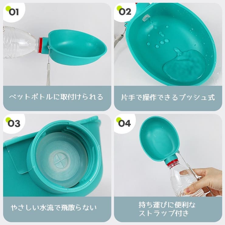 犬用 携帯水筒 給水ボトル | PlusNao | 詳細画像12 