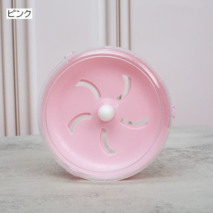 ハムスター用ホイール 回し車 小動物用品 | PlusNao | 詳細画像14