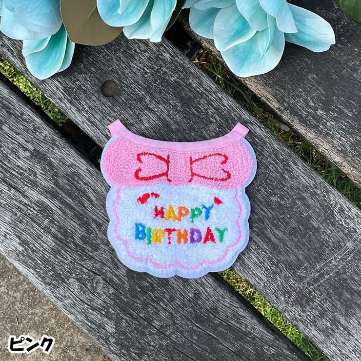 ペット用よだれかけ ペット用スタイ ペット用ビブ | PlusNao | 詳細画像15 