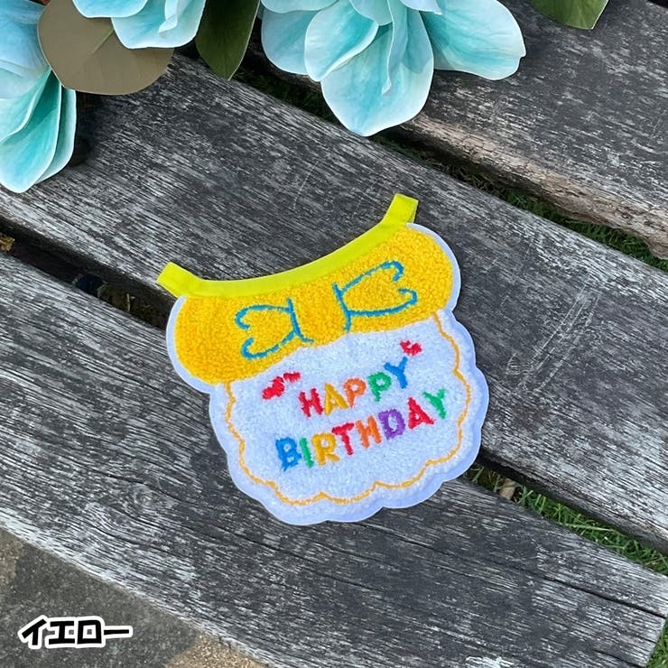 ペット用よだれかけ ペット用スタイ ペット用ビブ | PlusNao | 詳細画像17 