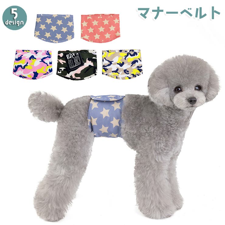 マナーベルト マナーバンド ペット用品 | PlusNao | 詳細画像1 