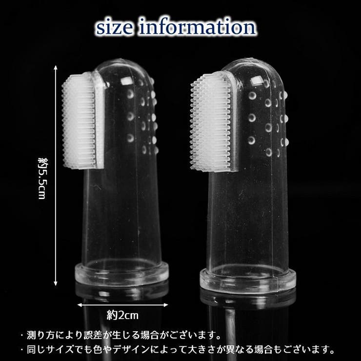 ペット用指歯ブラシ 指サック型歯ブラシ シリコン製 | PlusNao | 詳細画像5 