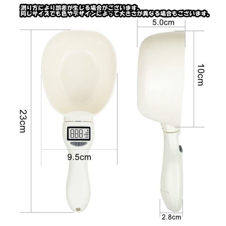電子計量スプーン ペットフード フードスプーン | PlusNao | 詳細画像8 