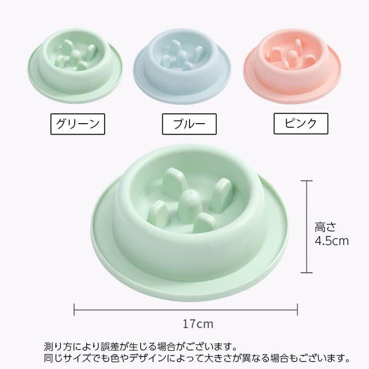 フードボウル ペット用食器 エサ入れ | PlusNao | 詳細画像8 