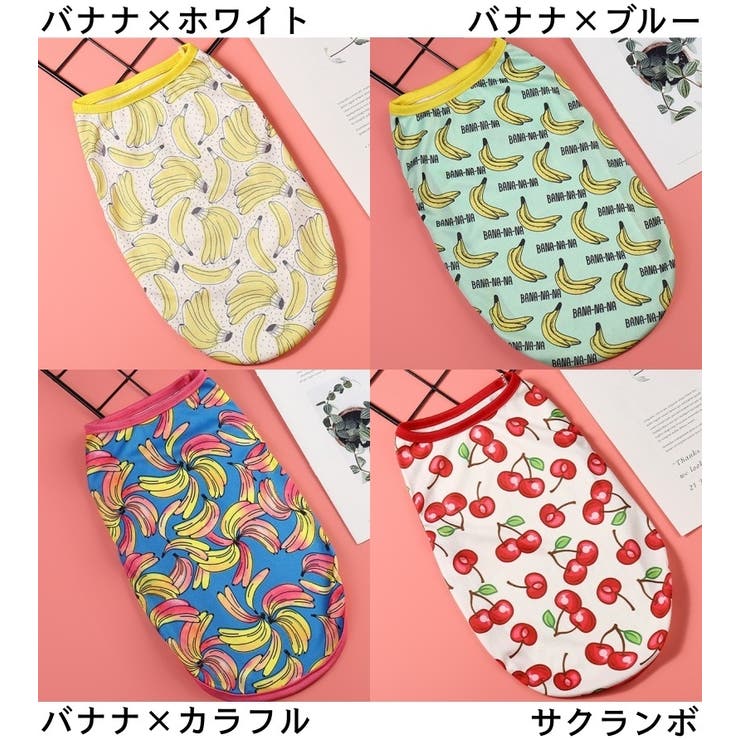 ペットウェア タンクトップ 犬服 | PlusNao | 詳細画像4 