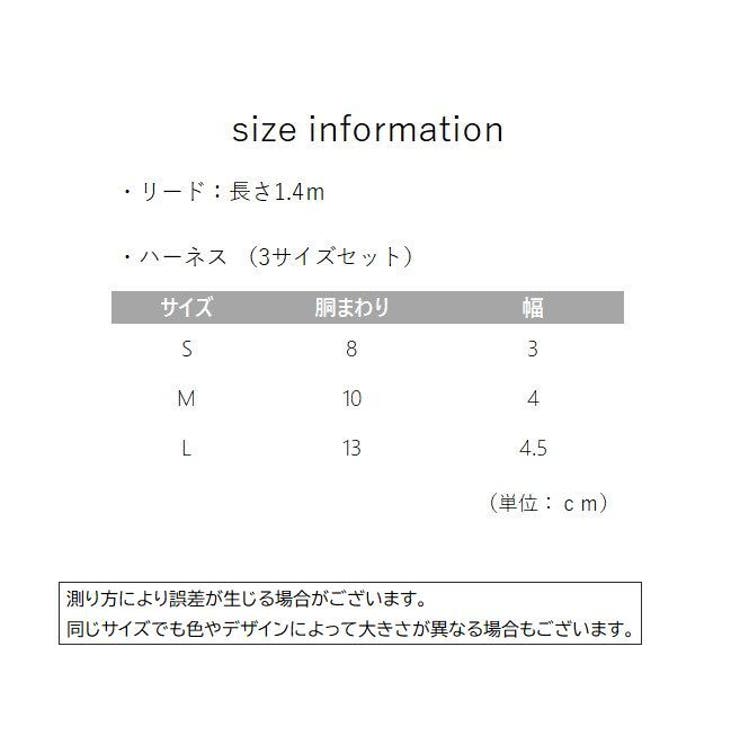小動物用ハーネスリードセット 3サイズセット ペット用品 | PlusNao | 詳細画像13 