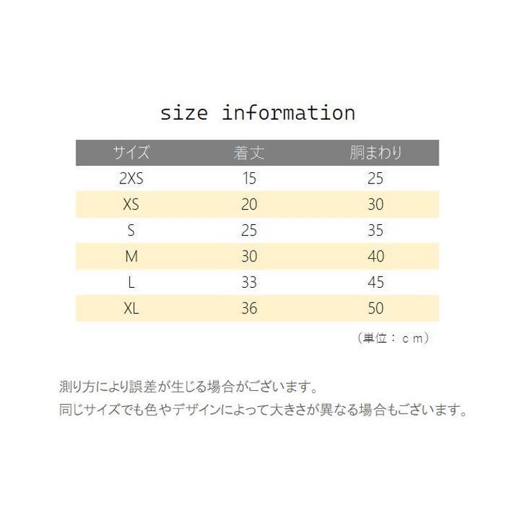 ペットウェア ドッグウェア タンクトップ | PlusNao | 詳細画像20