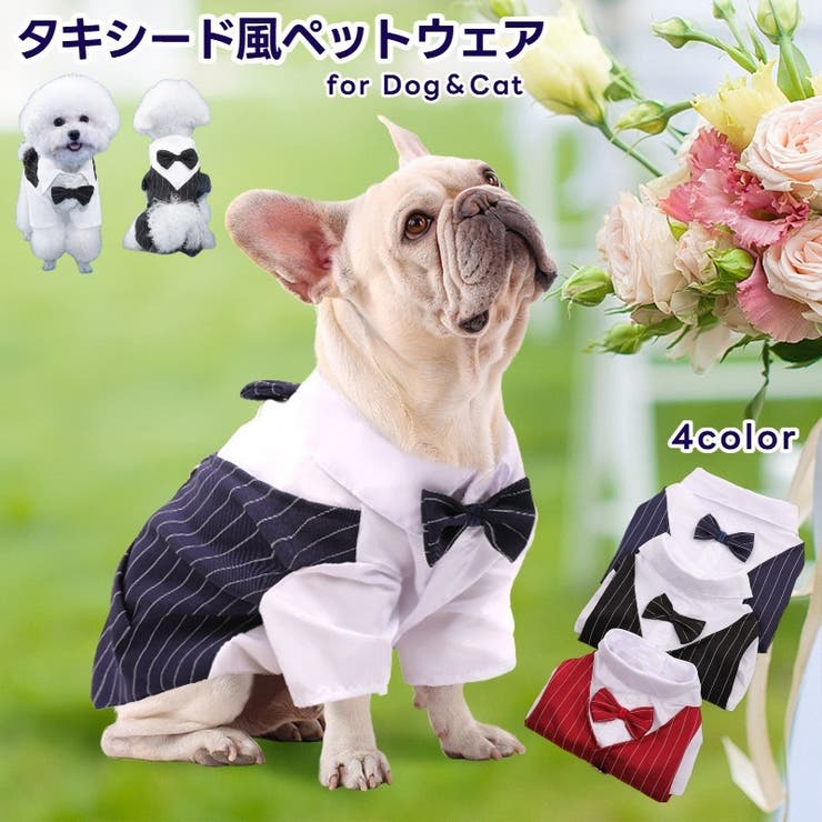 ペットウェア ドッグウェア 犬服 | PlusNao | 詳細画像1 