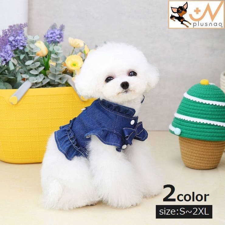 ドッグウェア ペット服 ペットウェア | PlusNao | 詳細画像1 