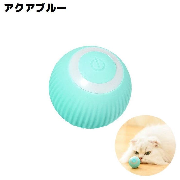 猫用おもちゃ 電動ボール USB充電式 | PlusNao | 詳細画像12 