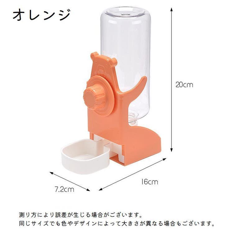 ペット用給水器 給水ボトル 水やり | PlusNao | 詳細画像13 