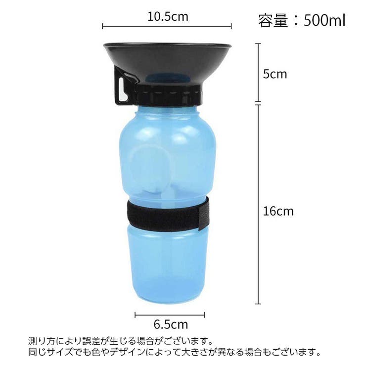 ペット用水筒 給水器 ウォーターボトル | PlusNao | 詳細画像8 