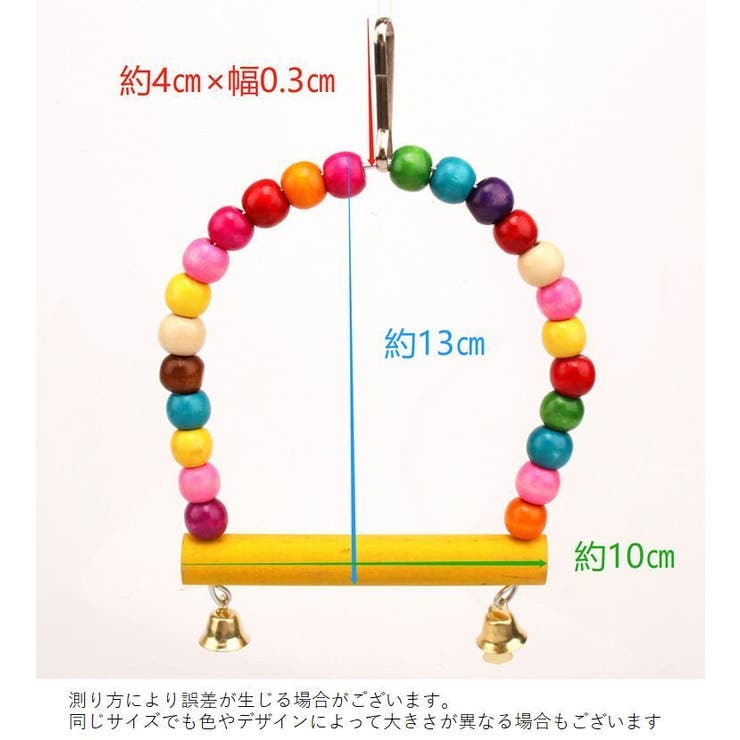 バードトイ 鳥おもちゃ 鳥の遊び場 | PlusNao | 詳細画像7 