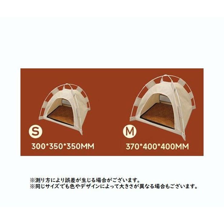 ペットハウス ペットテント ペットベッド | PlusNao | 詳細画像18 