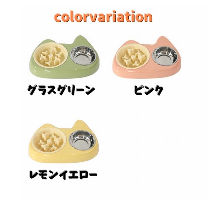 猫用食器 ペットフードボウル スローフードボウル | PlusNao | 詳細画像16 