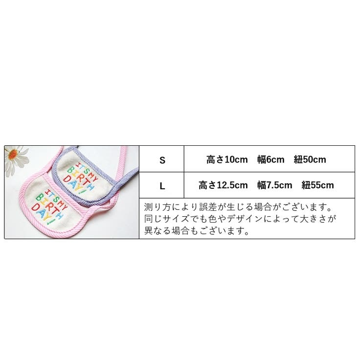 ペット用スタイ アクセサリー ビブ | PlusNao | 詳細画像8 