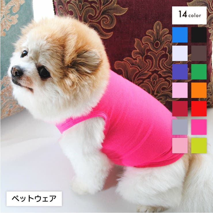ペットウェア ドッグウェア 犬の服 | PlusNao | 詳細画像1 