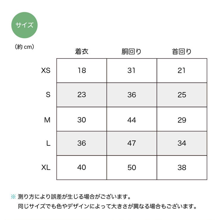 ペットウェア ドッグウェア 犬の服 | PlusNao | 詳細画像19 