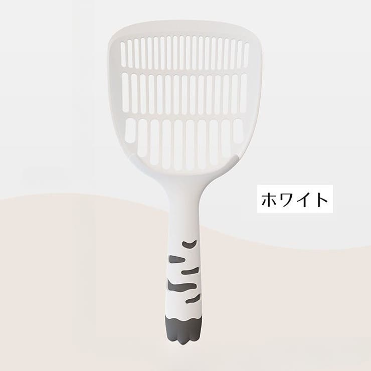 猫用トイレスコップ 猫砂スコップ 猫砂シャベル | PlusNao | 詳細画像16 