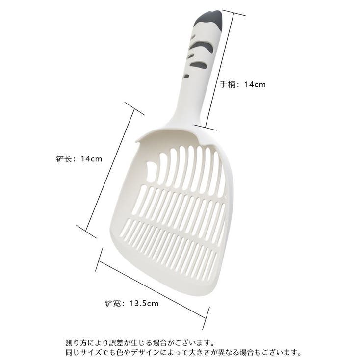 猫用トイレスコップ 猫砂スコップ 猫砂シャベル | PlusNao | 詳細画像20 
