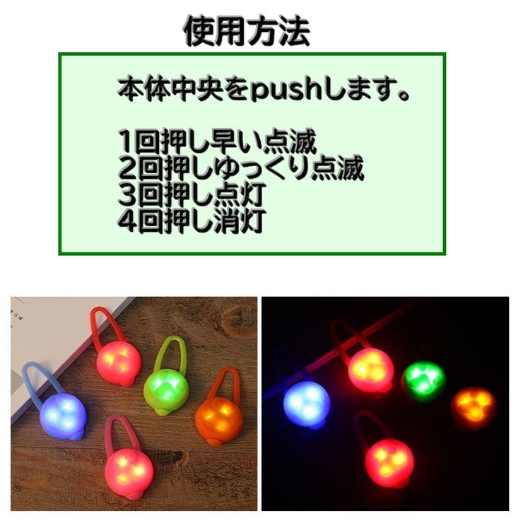 ペット用お散歩ライト 首輪用チャーム ペット用品 | PlusNao | 詳細画像8 