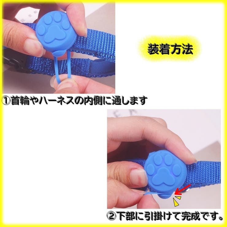 ペット用お散歩ライト 首輪用チャーム ペット用品 | PlusNao | 詳細画像9 