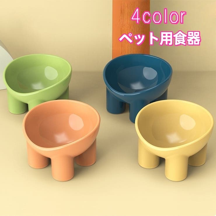 ペット用食器 猫用 犬用 | PlusNao | 詳細画像1 