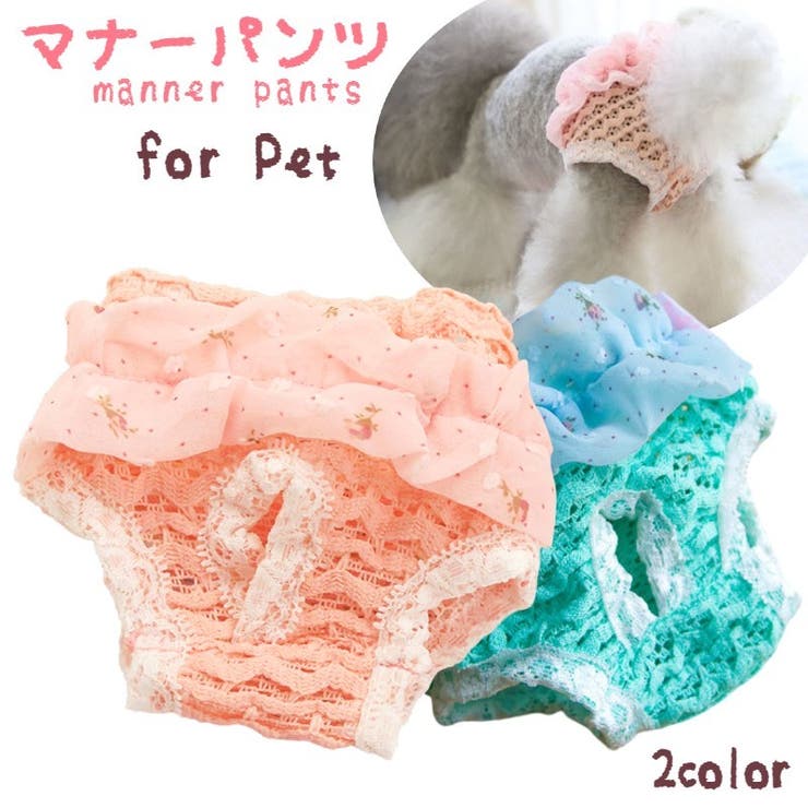 犬用 マナーパンツ サニタリーパンツ | PlusNao | 詳細画像1 