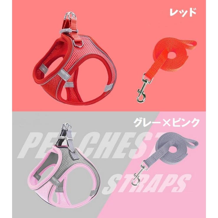 ハーネス リード 2点セット | PlusNao | 詳細画像14 
