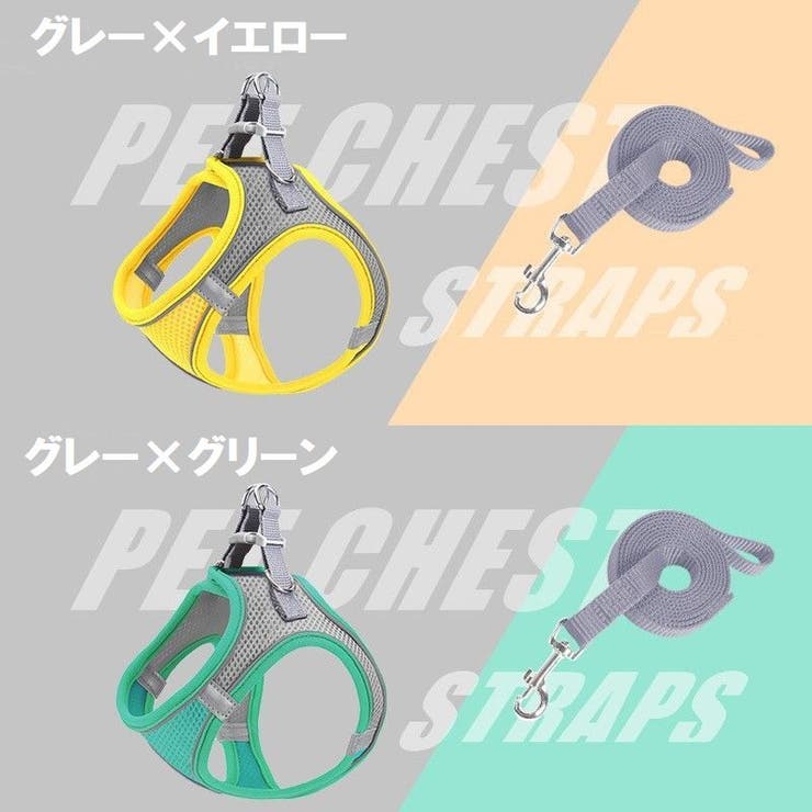 ハーネス リード 2点セット | PlusNao | 詳細画像15 