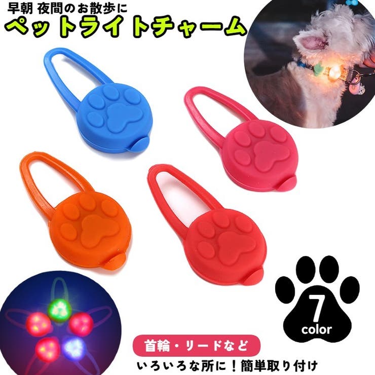 ペット用チャーム 犬用首輪用チャーム 犬 | PlusNao | 詳細画像1 