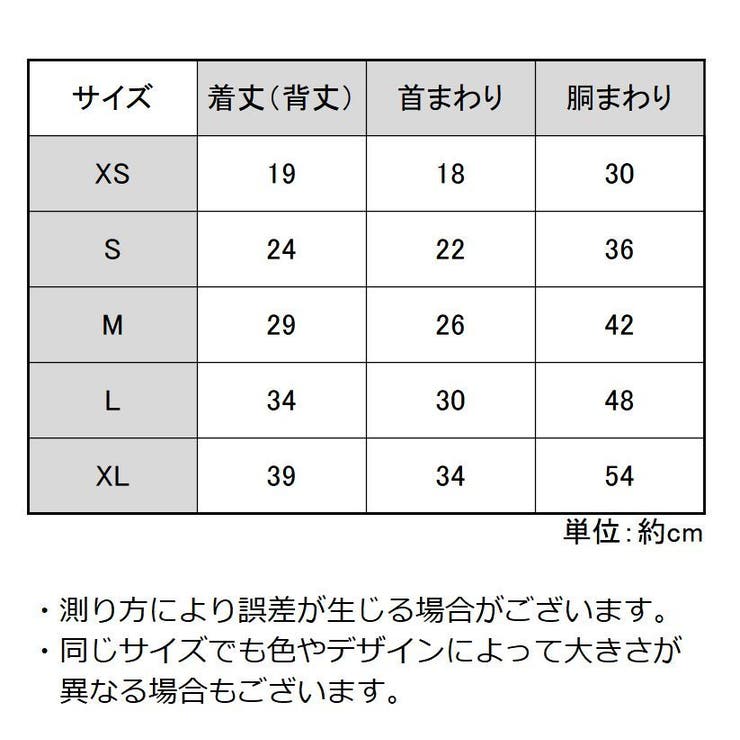 ドッグウェア 犬服 タンクトップ | PlusNao | 詳細画像9 